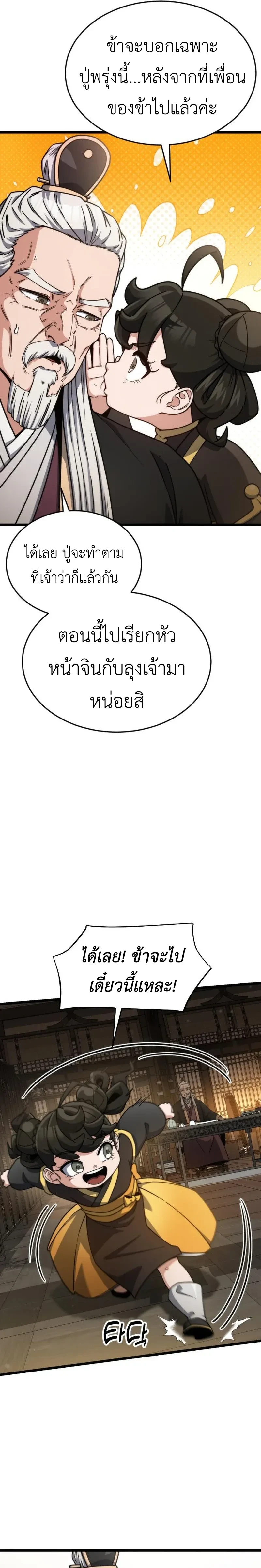 หน้าที่ 31