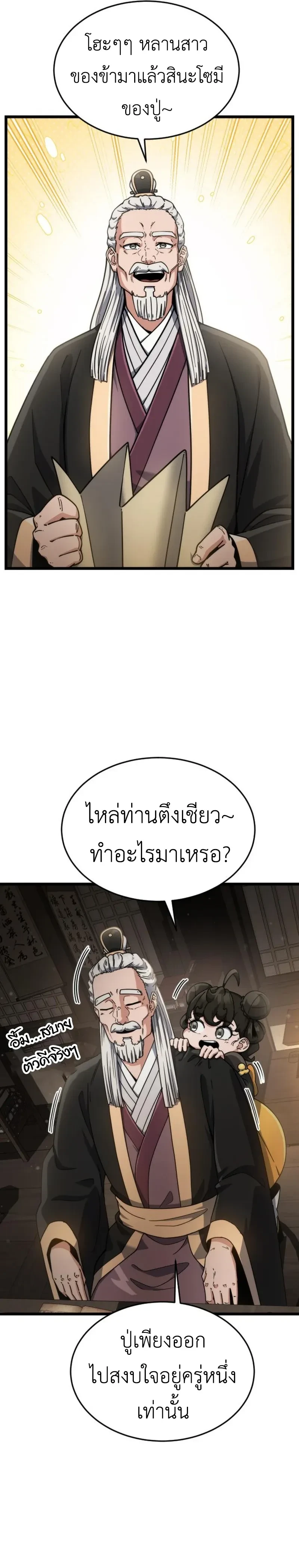 หน้าที่ 23