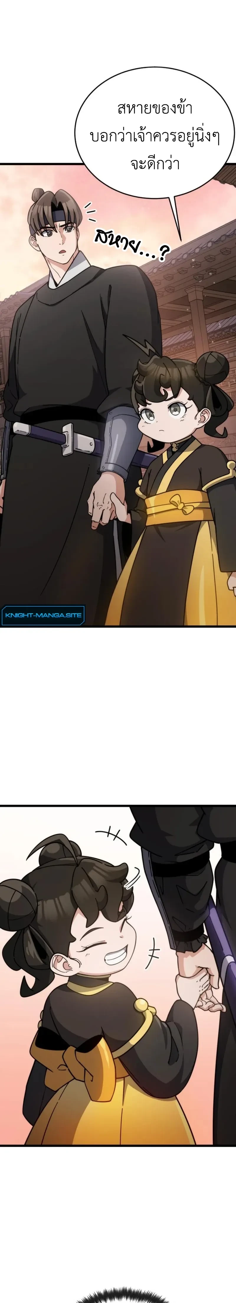 หน้าที่ 21