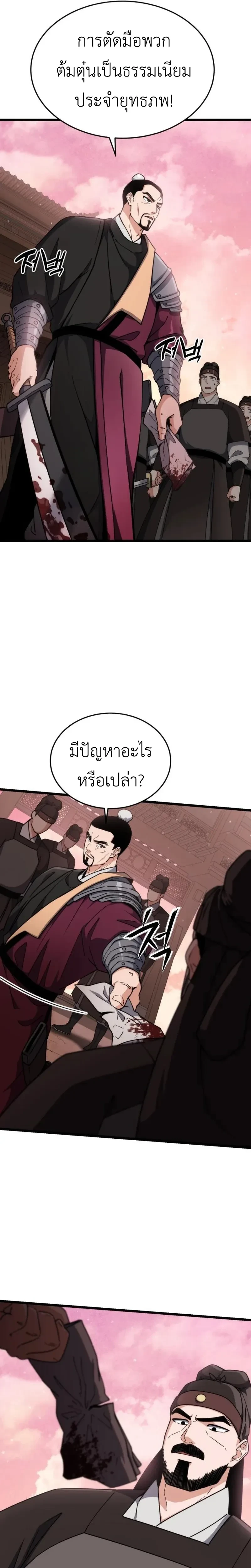 หน้าที่ 29