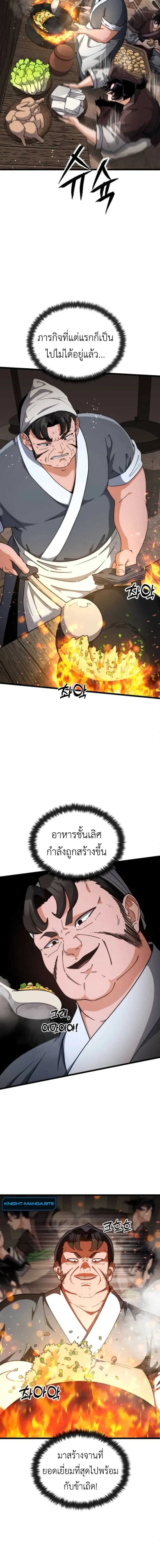 หน้าที่ 2