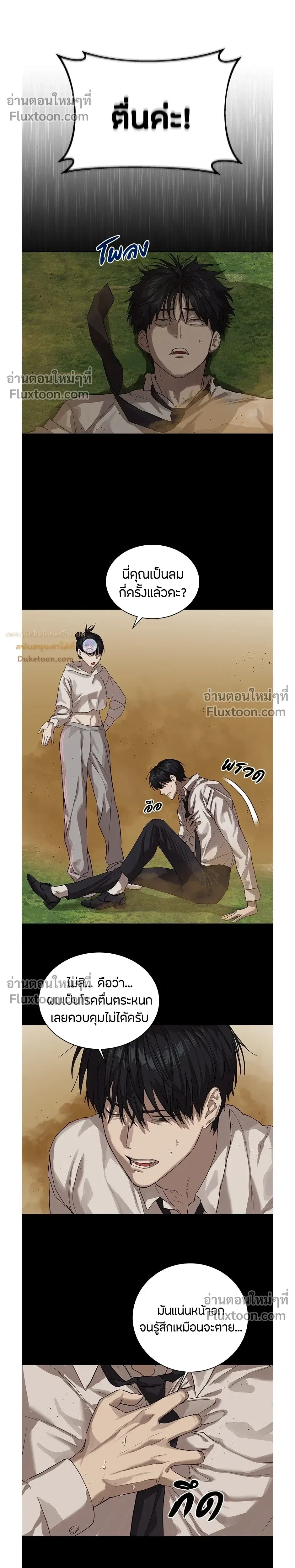 หน้าที่ 8