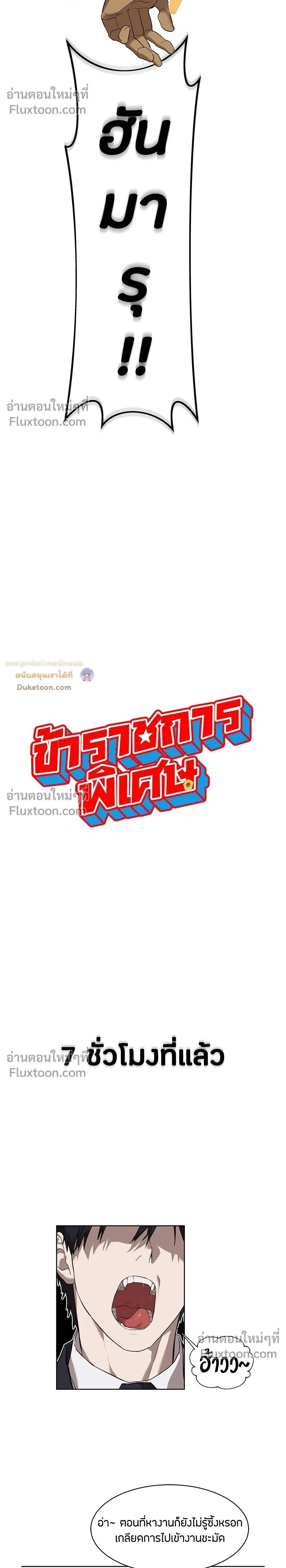 หน้าที่ 2