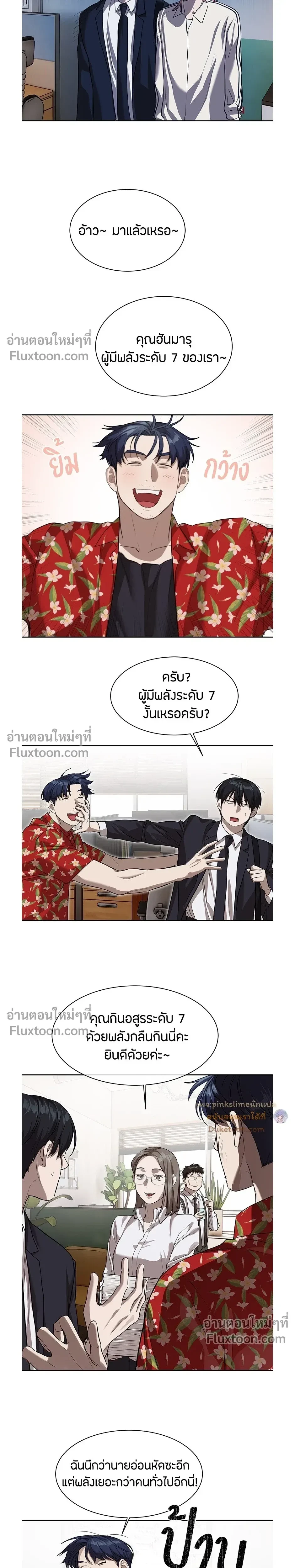 หน้าที่ 7