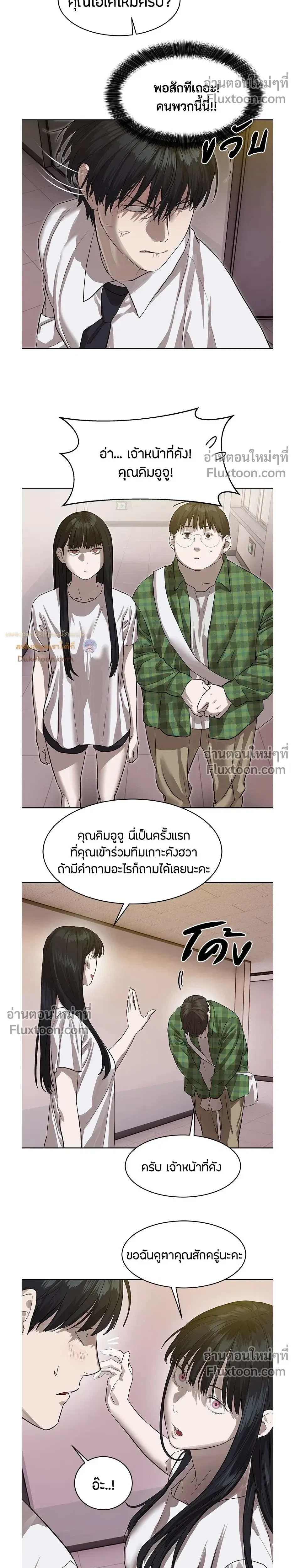 หน้าที่ 8