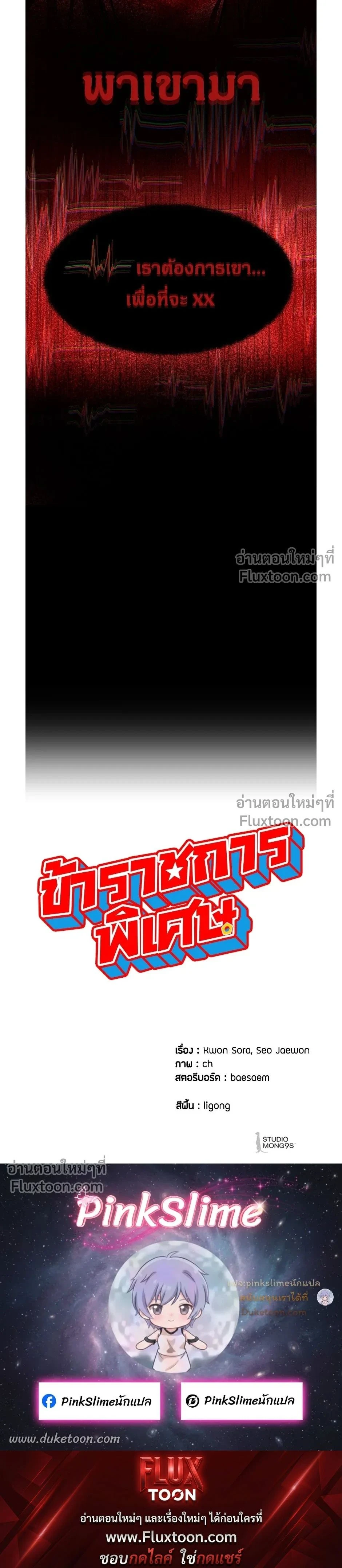 หน้าที่ 28