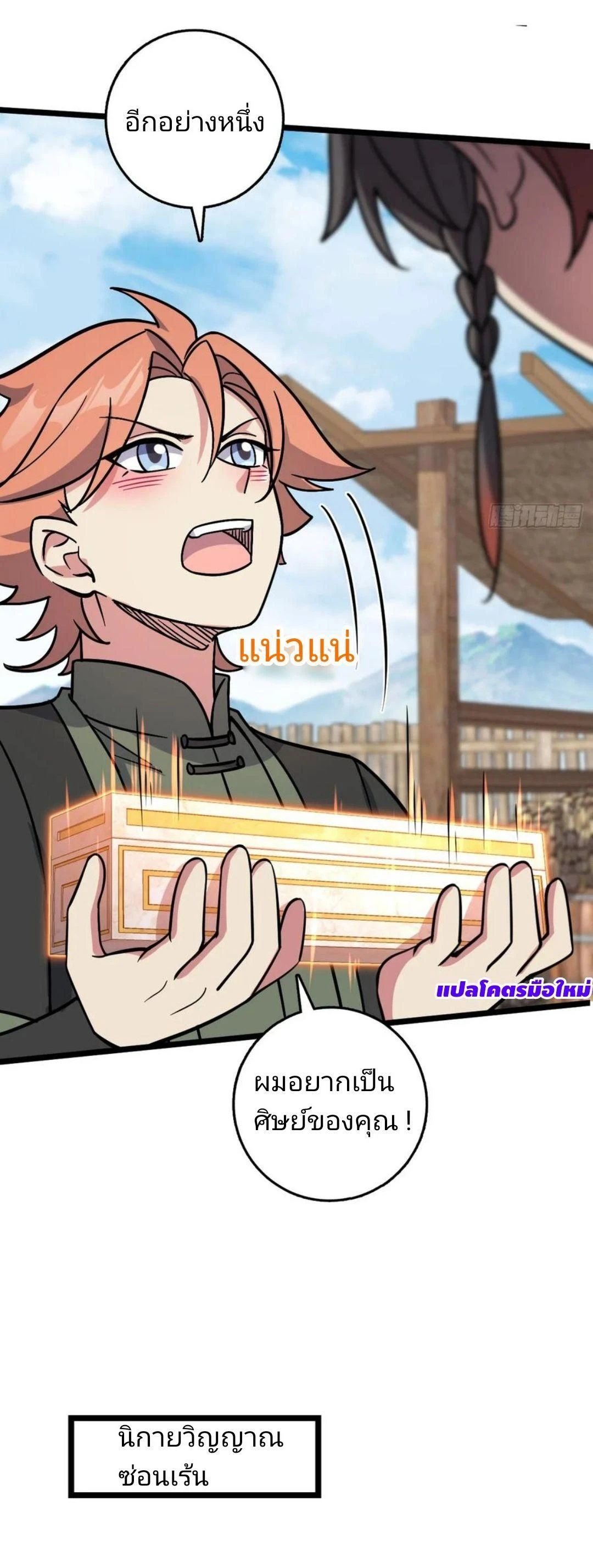 หน้าที่ 10