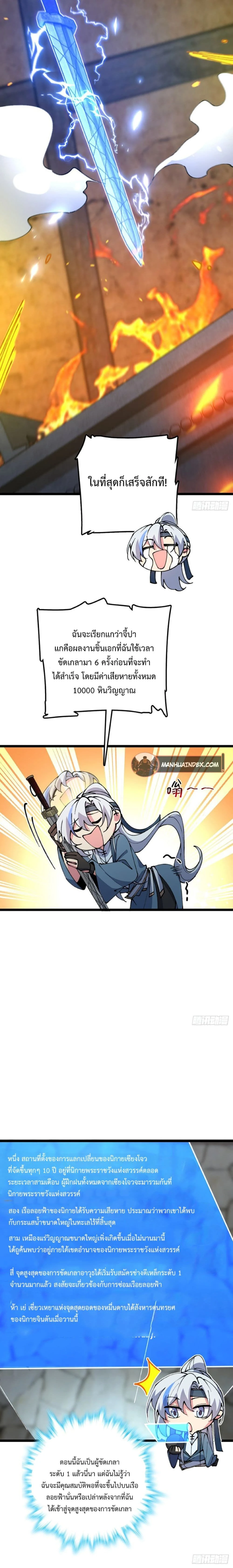 หน้าที่ 7