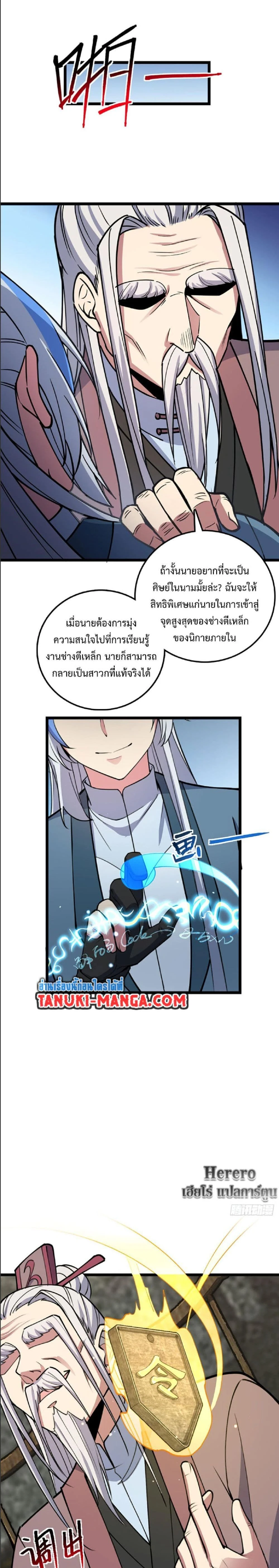 หน้าที่ 10