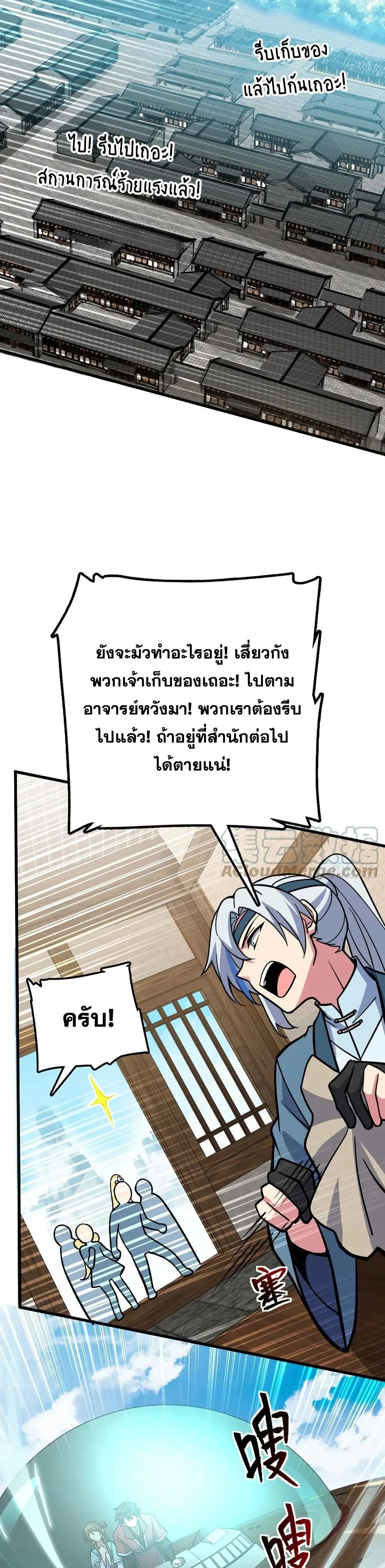 หน้าที่ 23