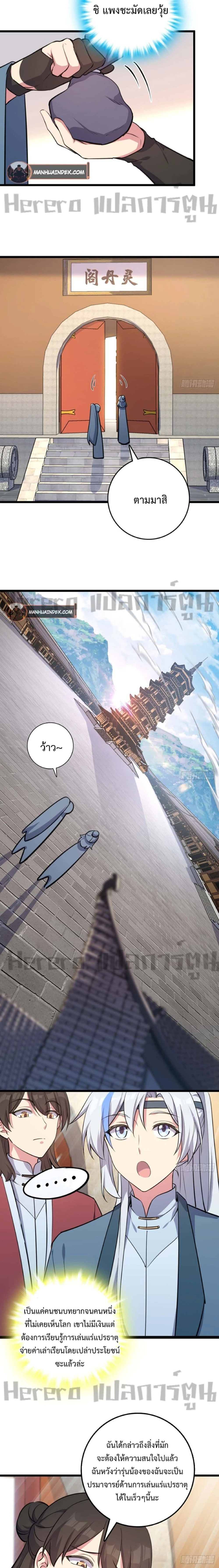 หน้าที่ 8