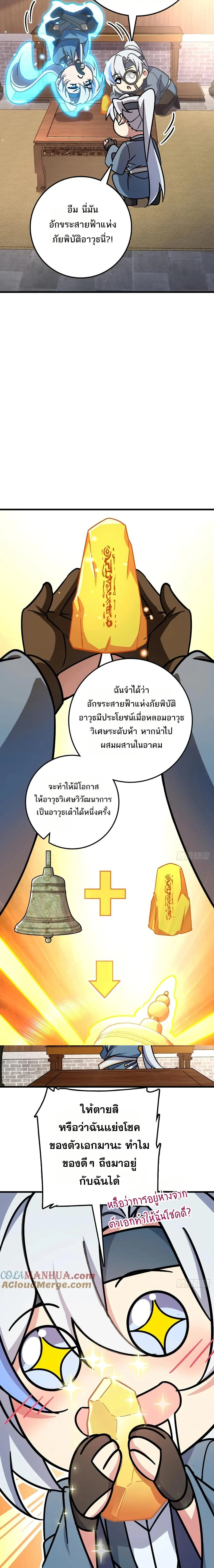 หน้าที่ 8