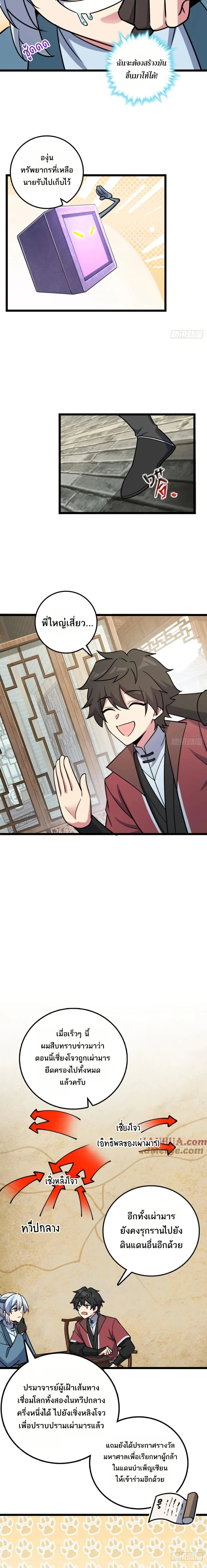 หน้าที่ 8