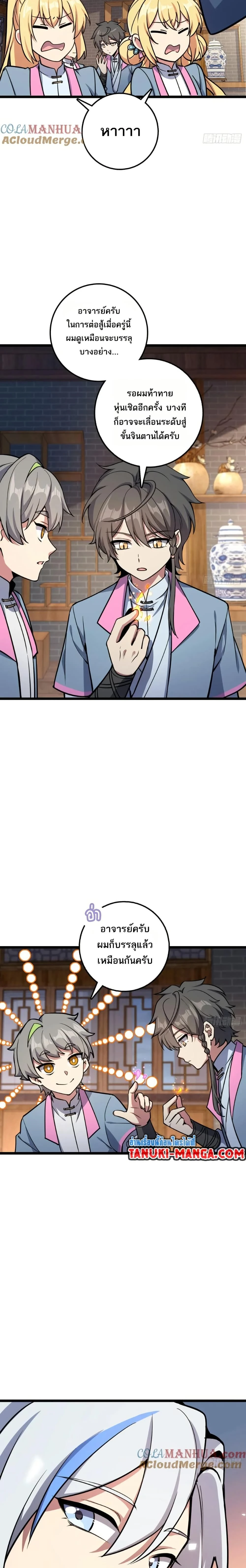 หน้าที่ 10