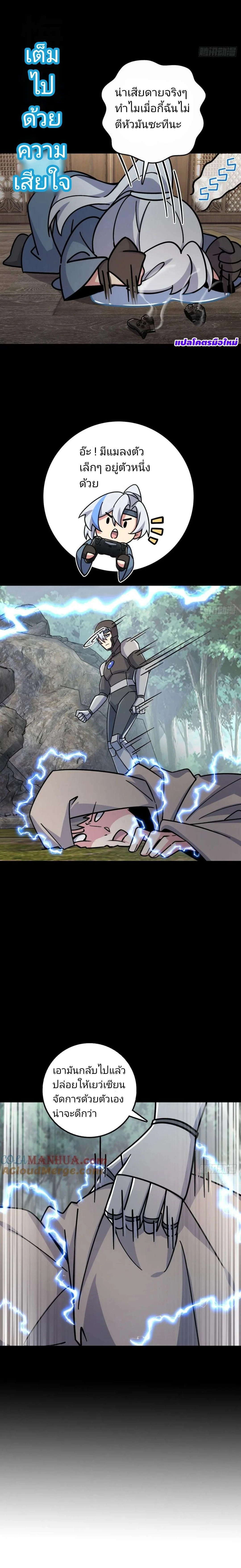 หน้าที่ 8