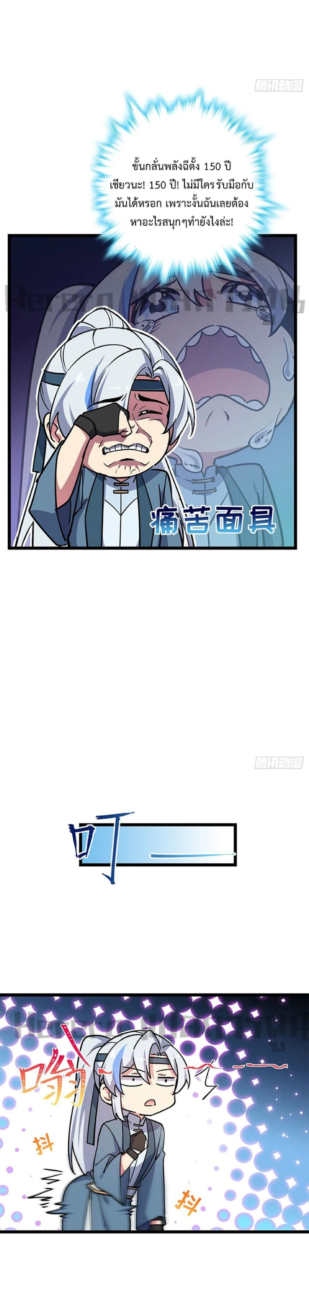 หน้าที่ 7