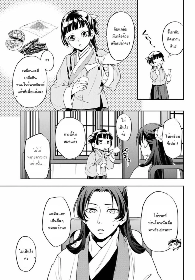 หน้าที่ 5