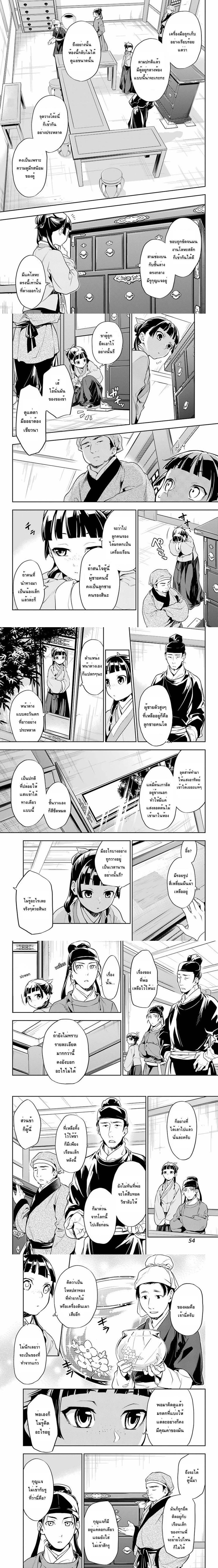 หน้าที่ 3