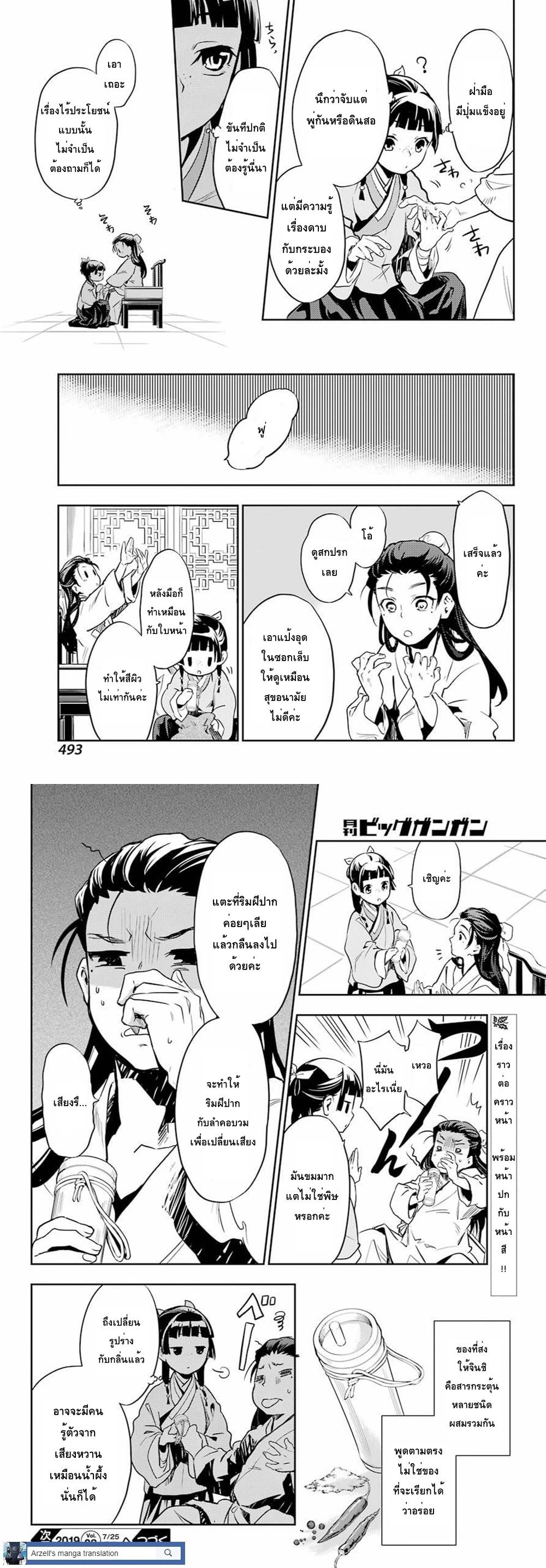 หน้าที่ 5