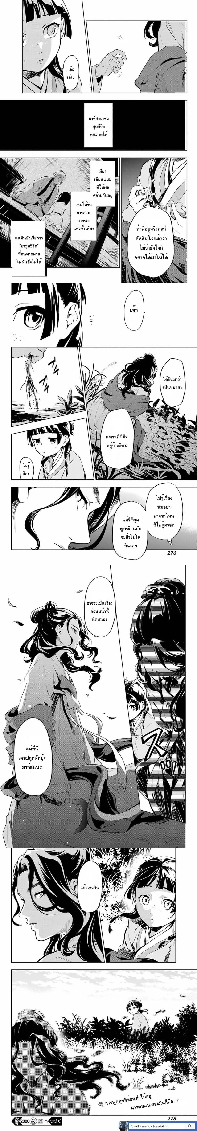 หน้าที่ 5