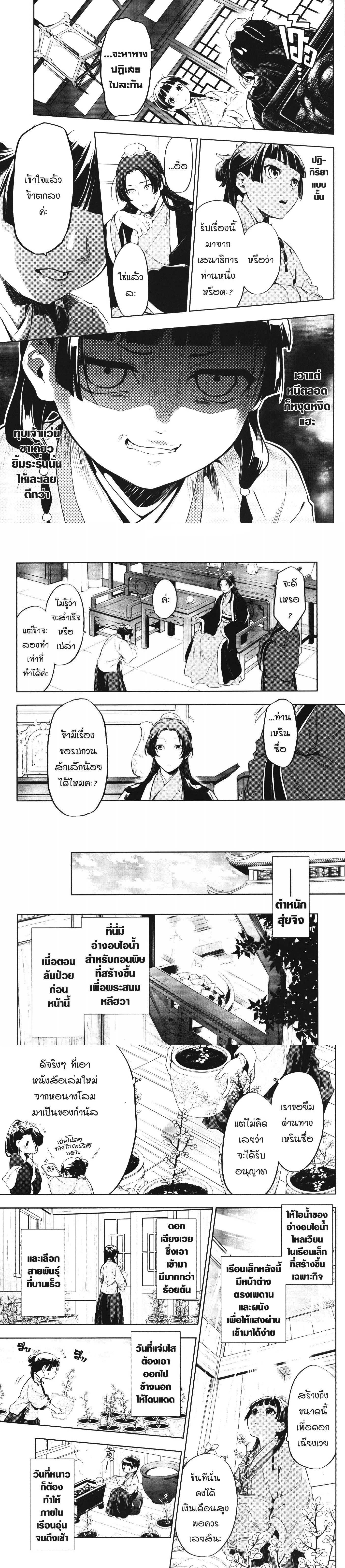 หน้าที่ 3