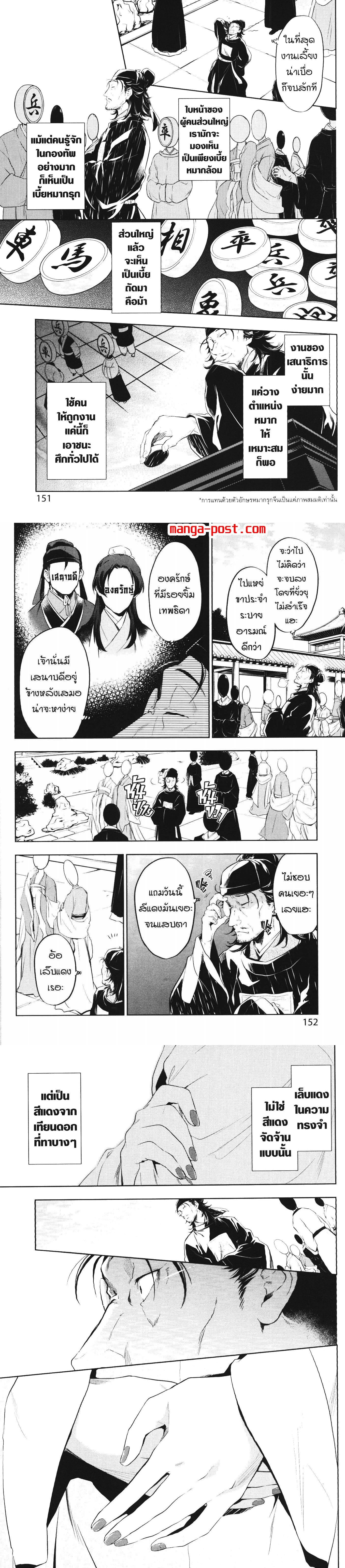 หน้าที่ 11