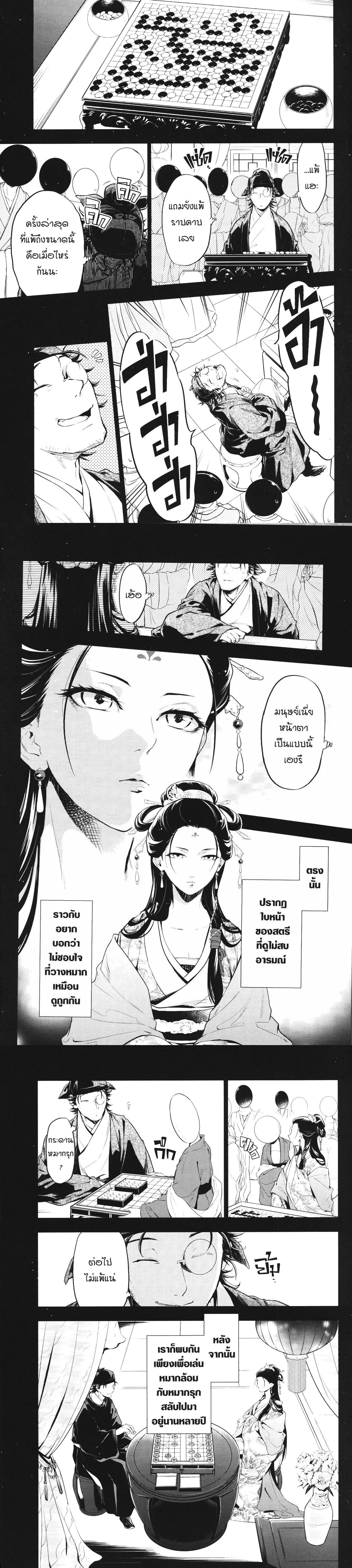 หน้าที่ 3