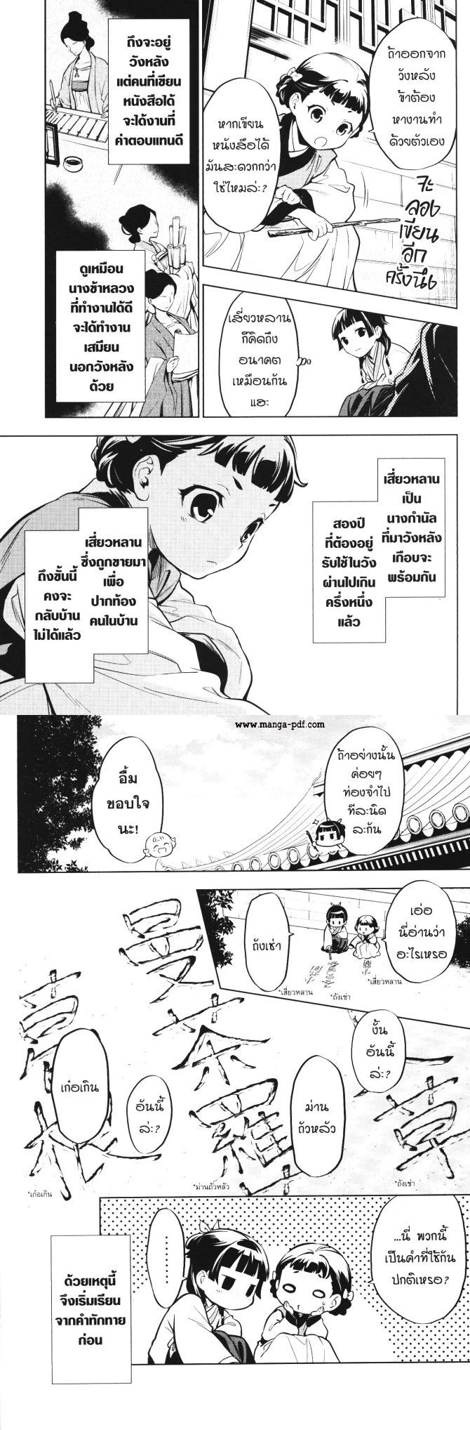 หน้าที่ 5