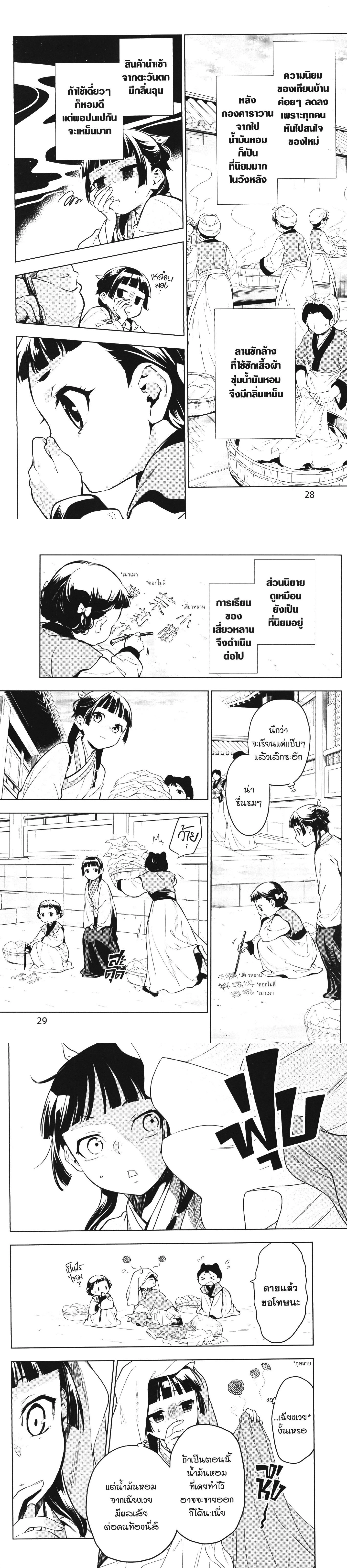 หน้าที่ 10