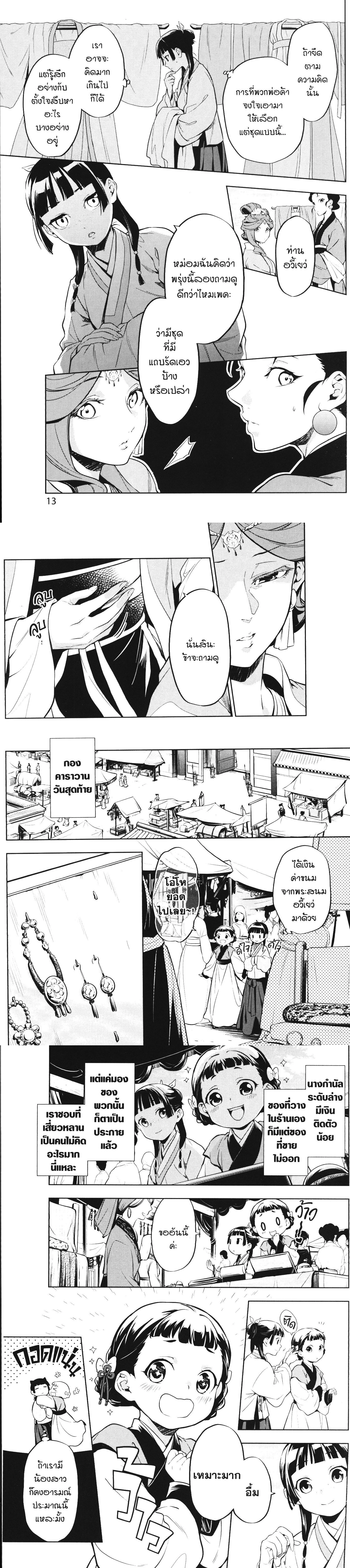 หน้าที่ 5