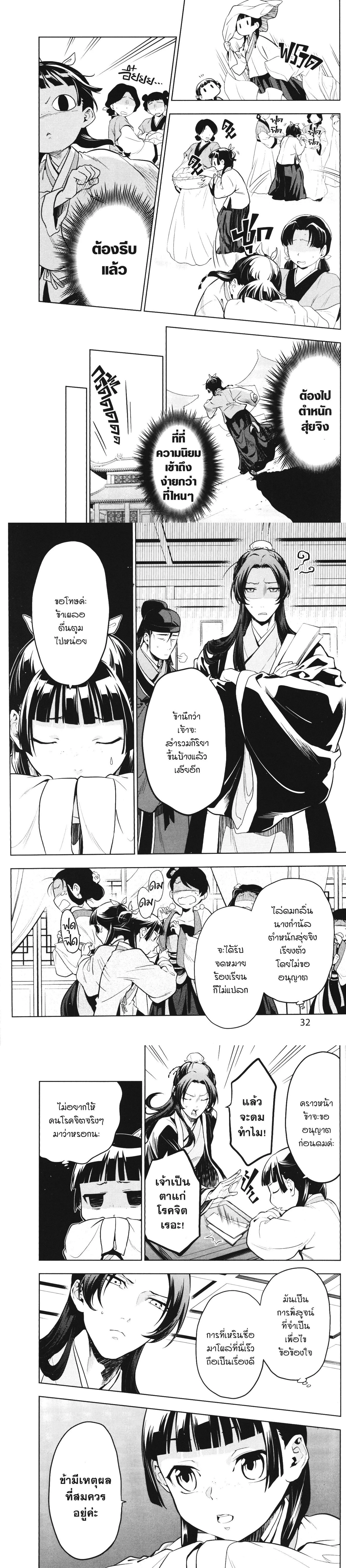 หน้าที่ 11