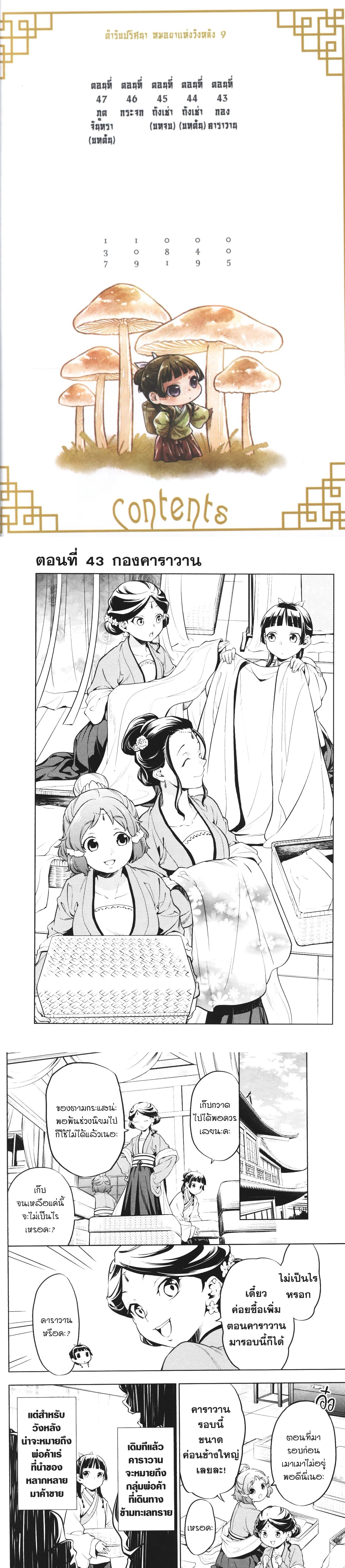 หน้าที่ 2