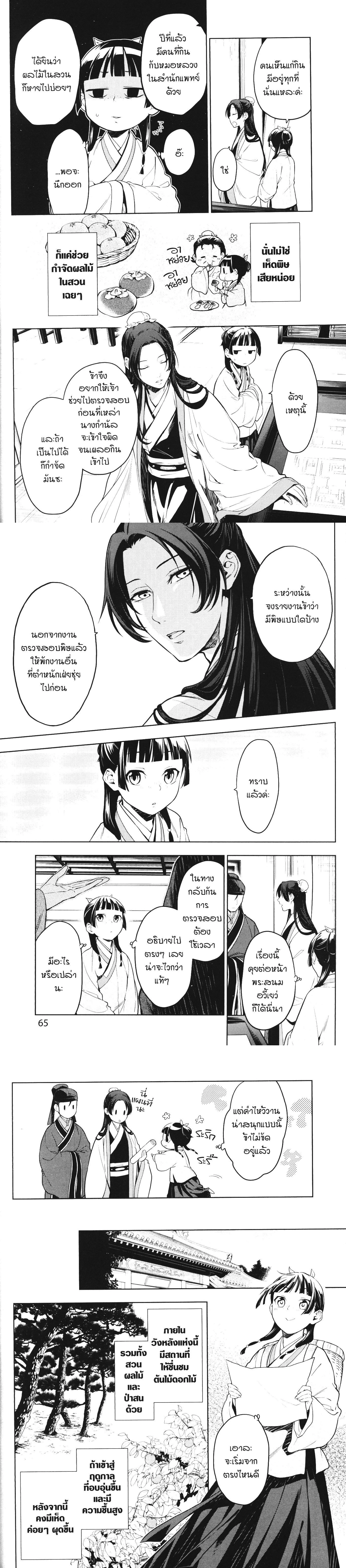 หน้าที่ 6