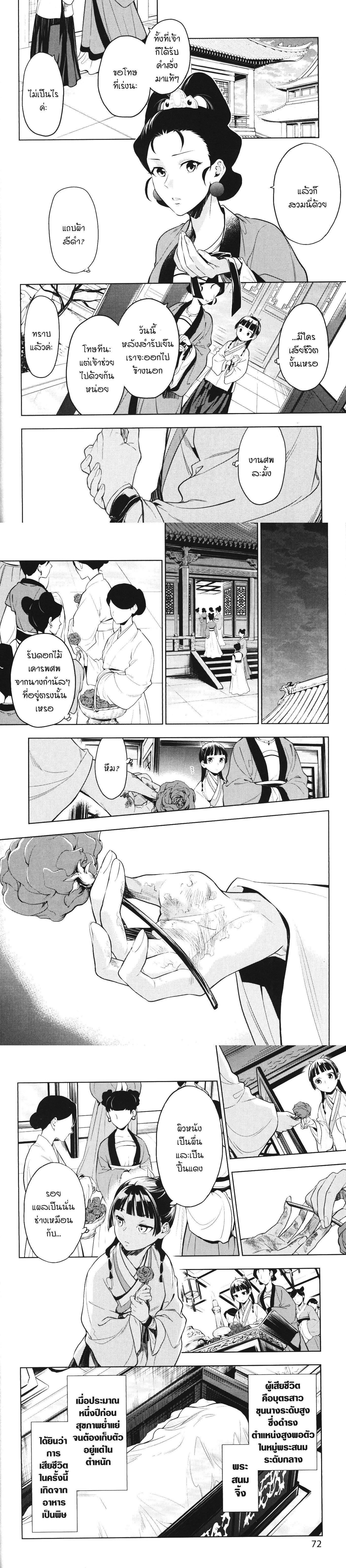 หน้าที่ 8