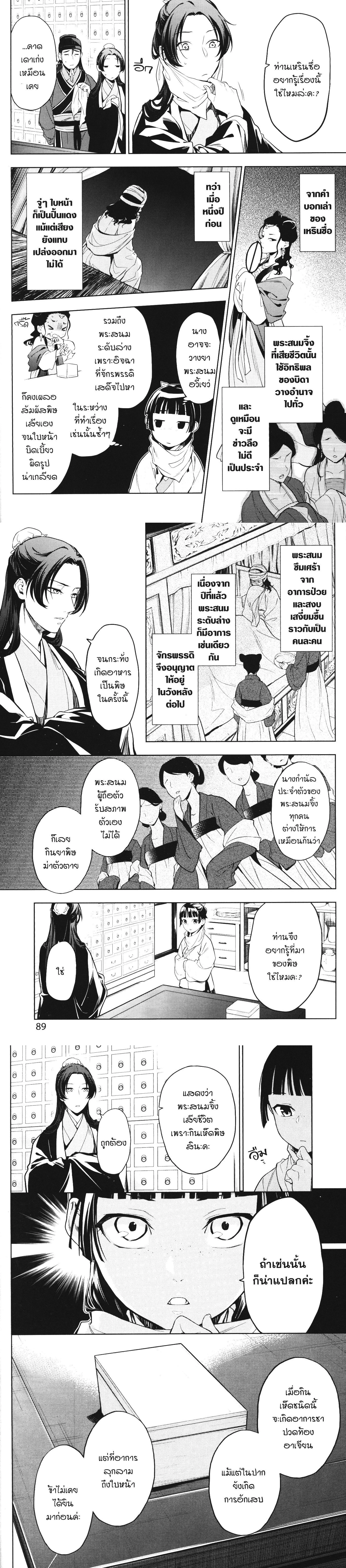 หน้าที่ 3