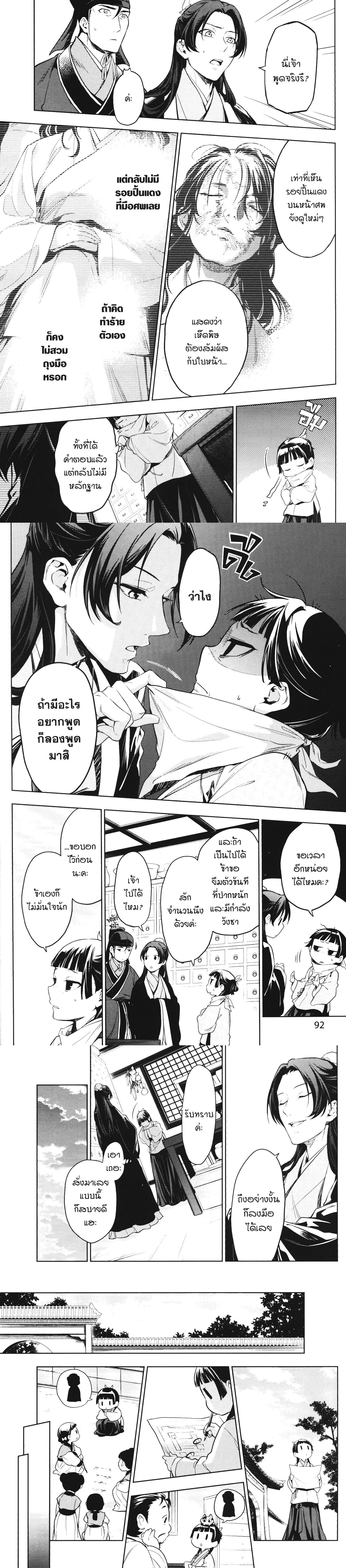 หน้าที่ 4