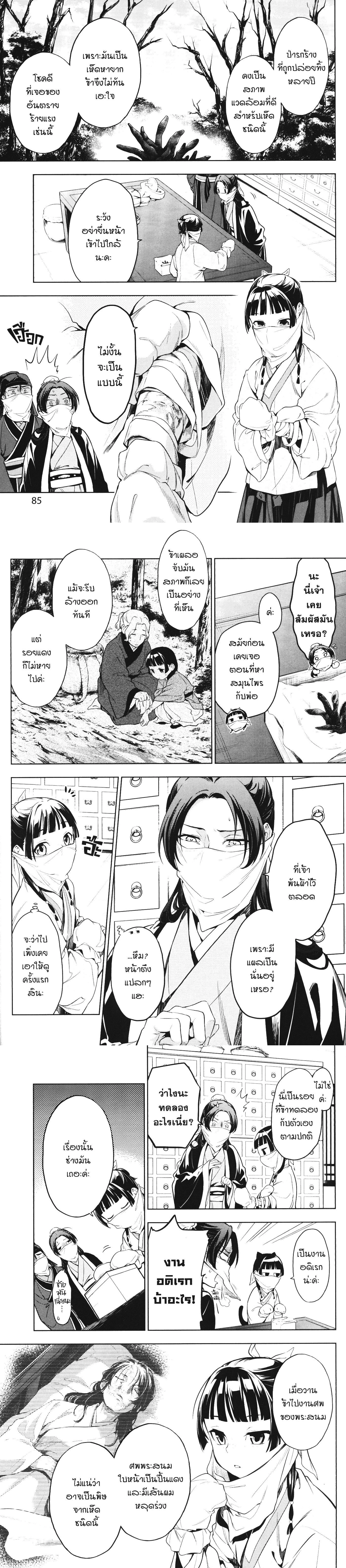 หน้าที่ 2