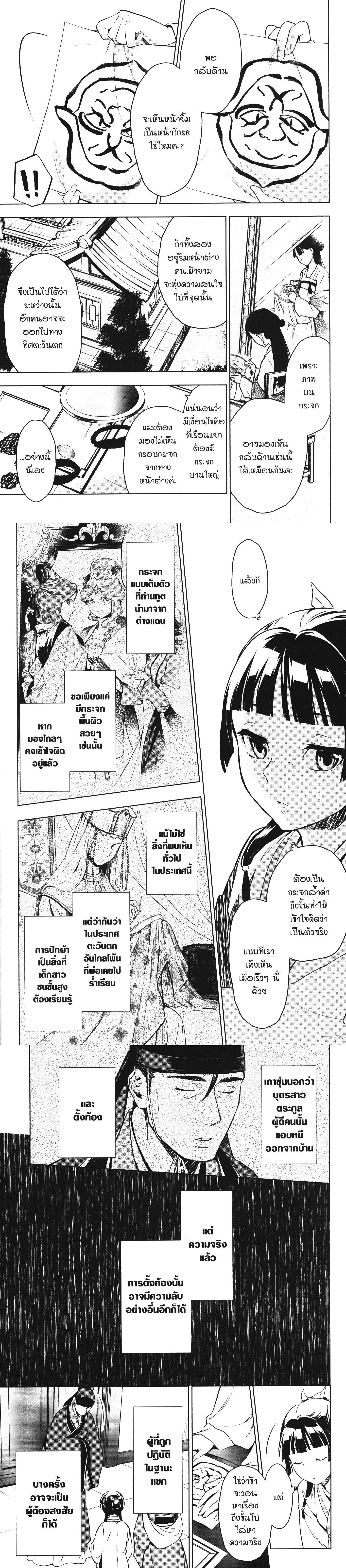 หน้าที่ 9