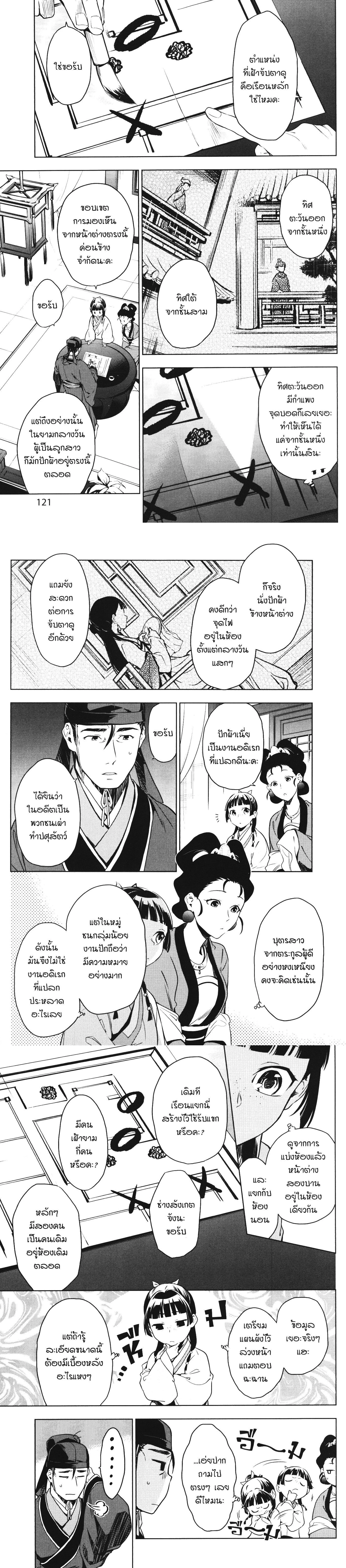 หน้าที่ 5