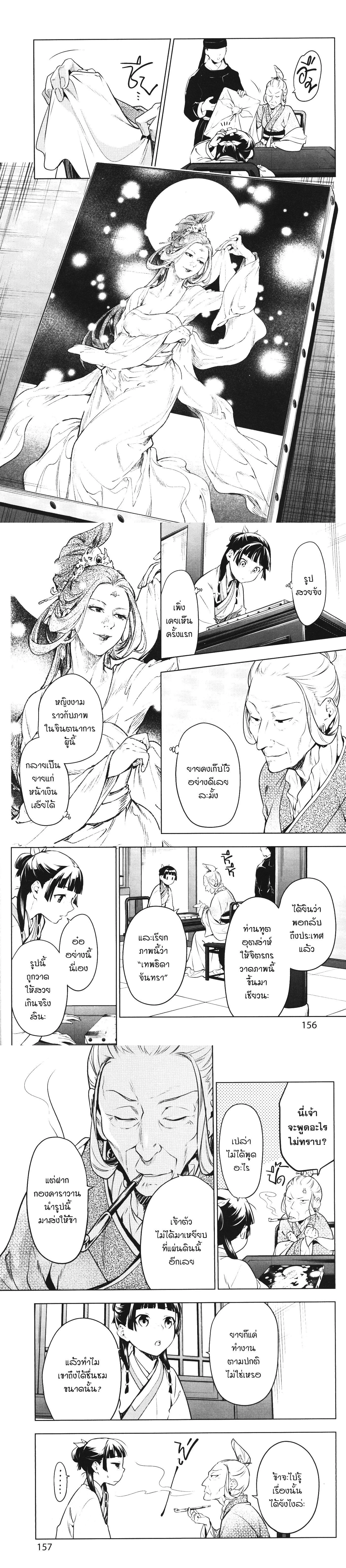 หน้าที่ 7