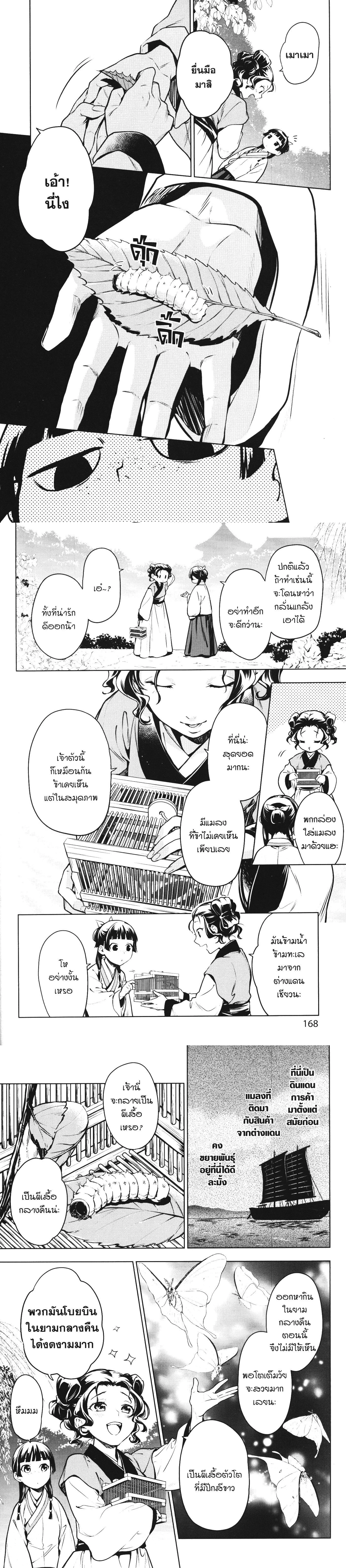 หน้าที่ 11