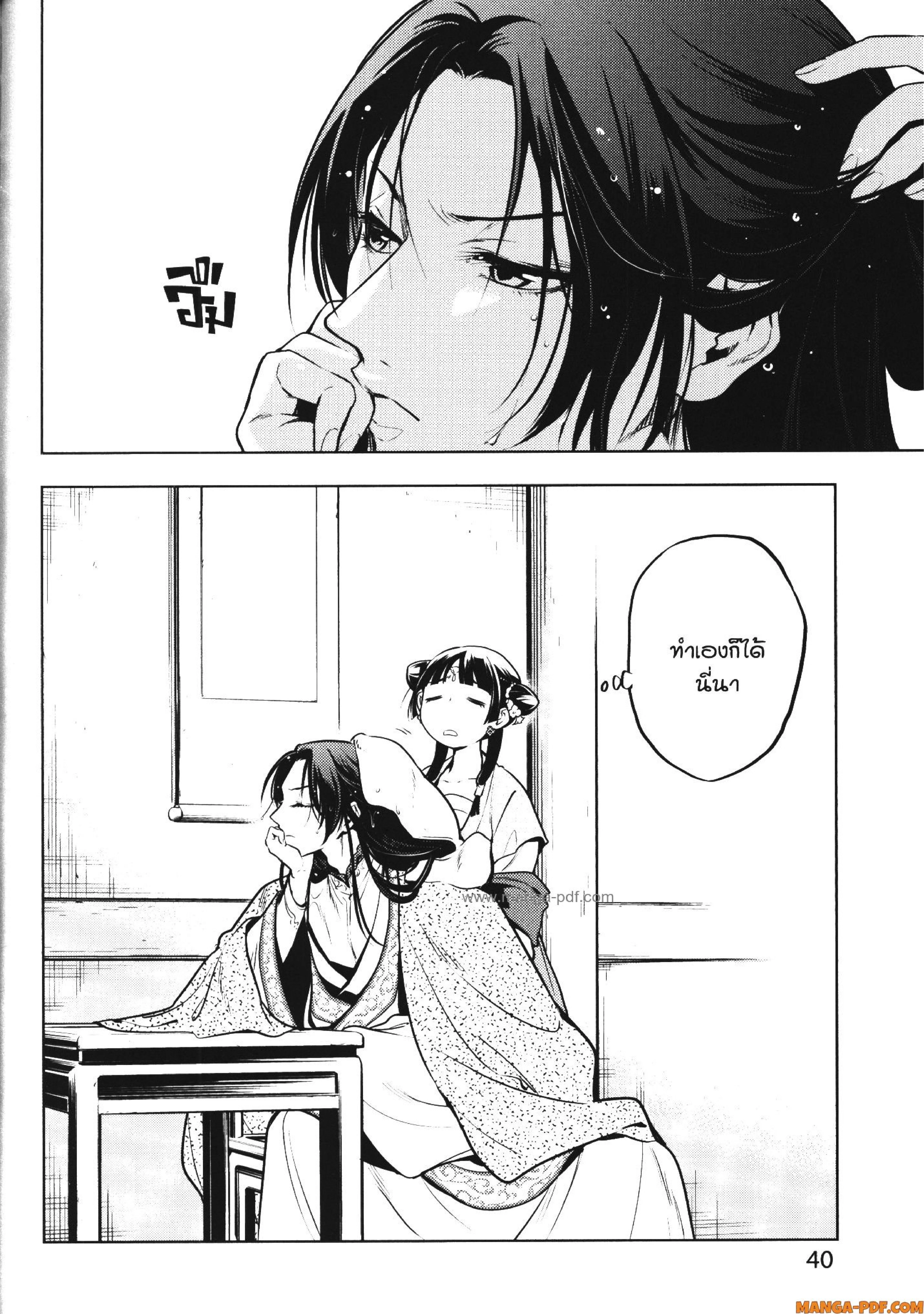 หน้าที่ 36