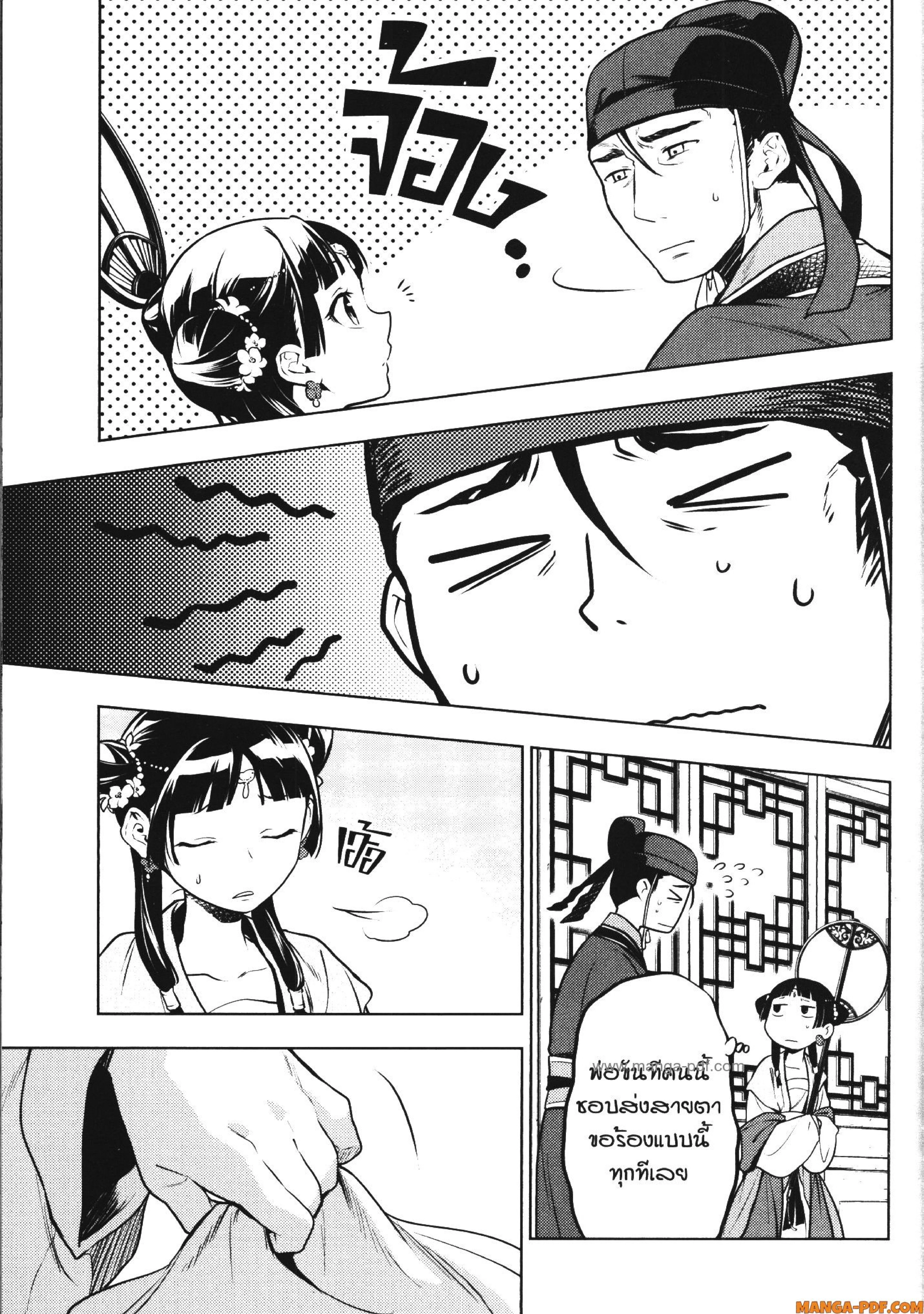 หน้าที่ 35