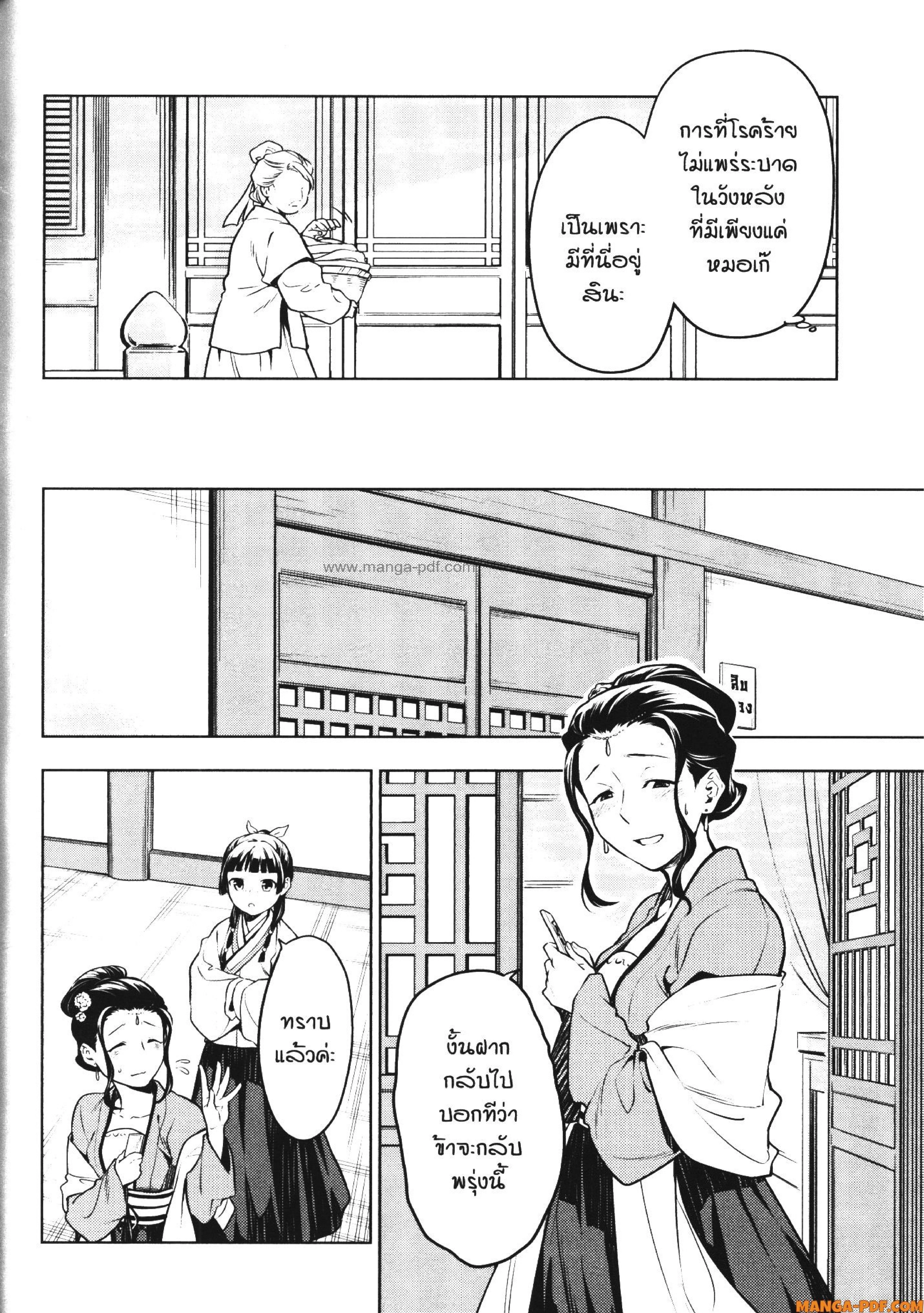 หน้าที่ 16