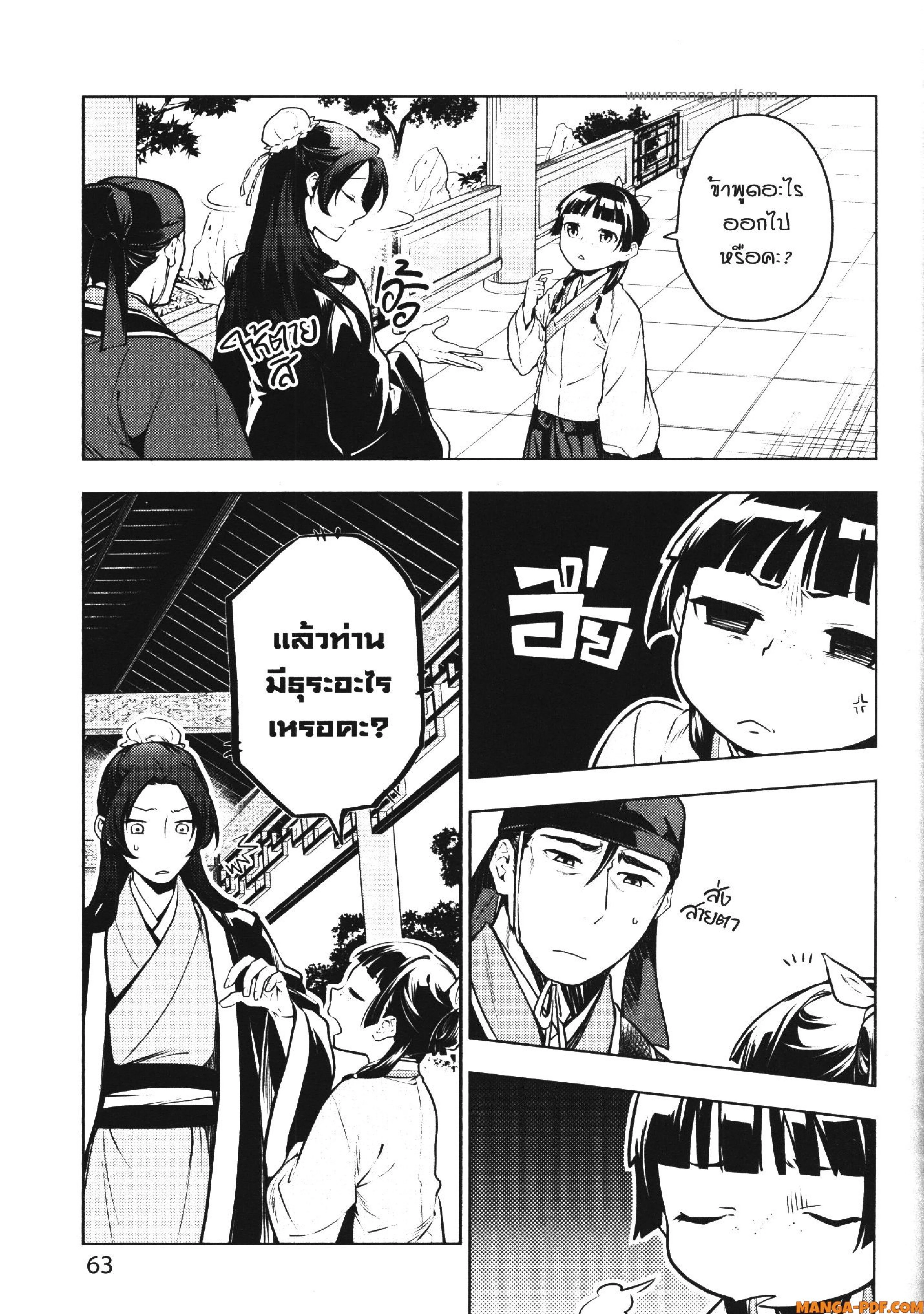 หน้าที่ 21