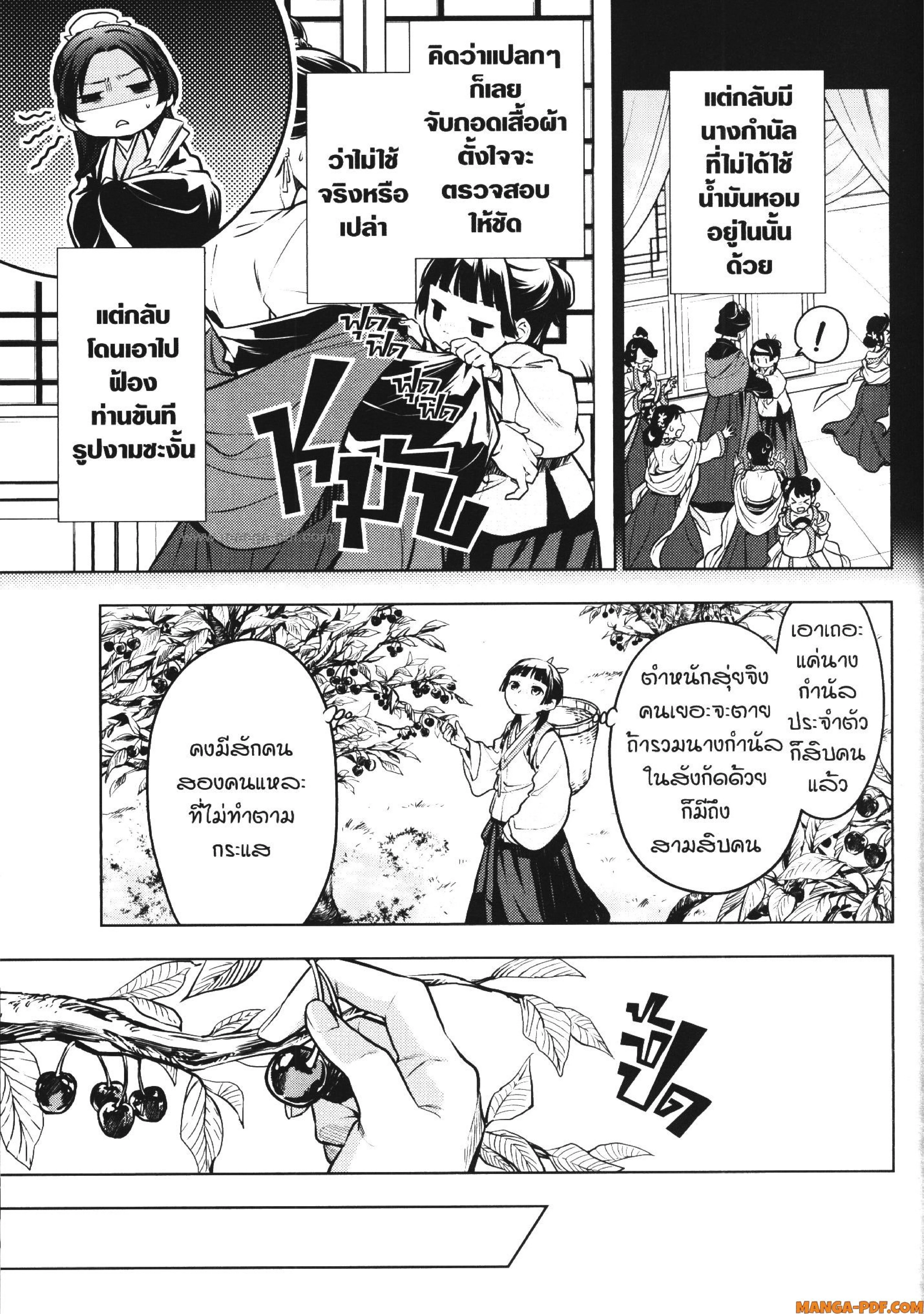 หน้าที่ 11