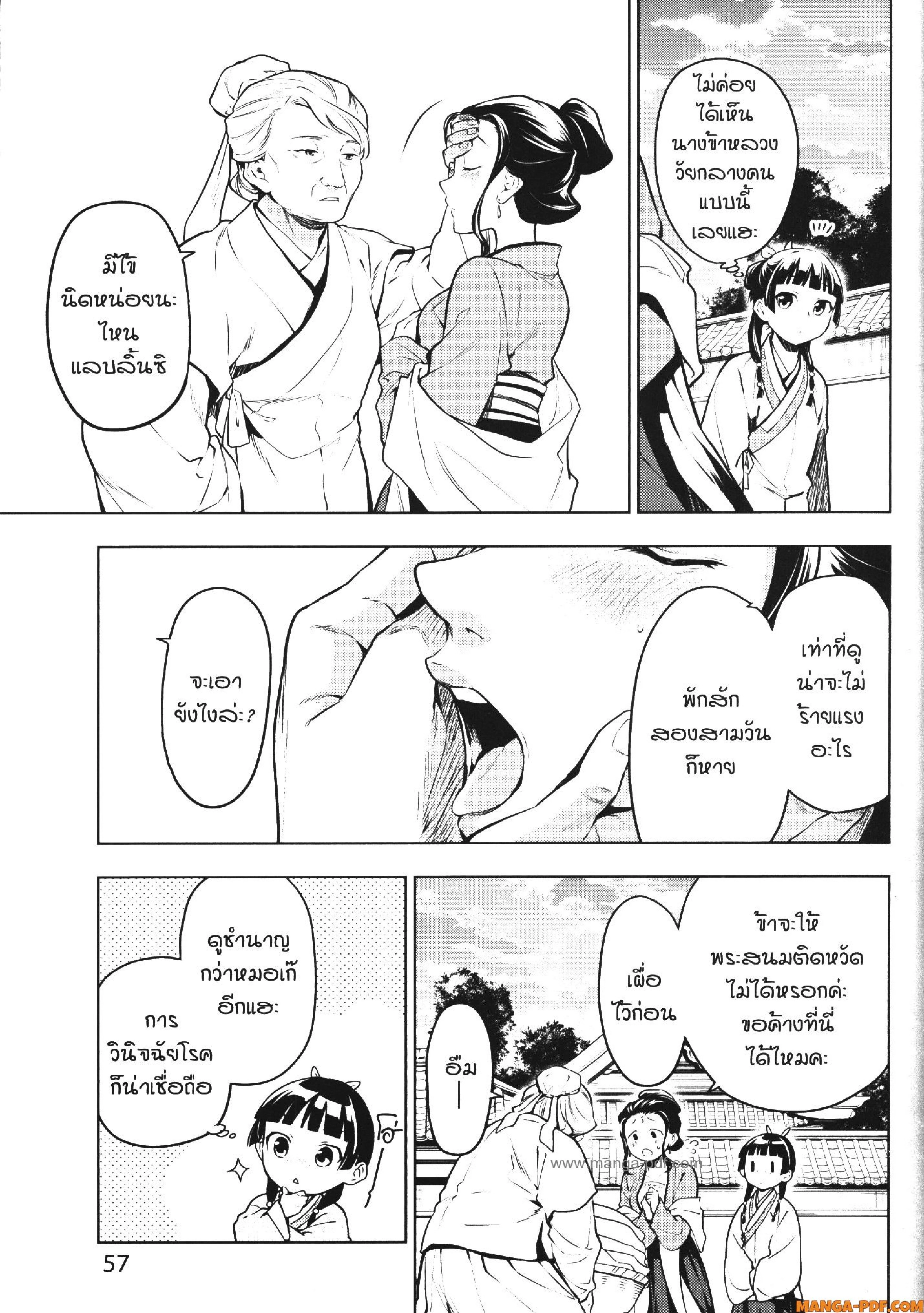 หน้าที่ 15