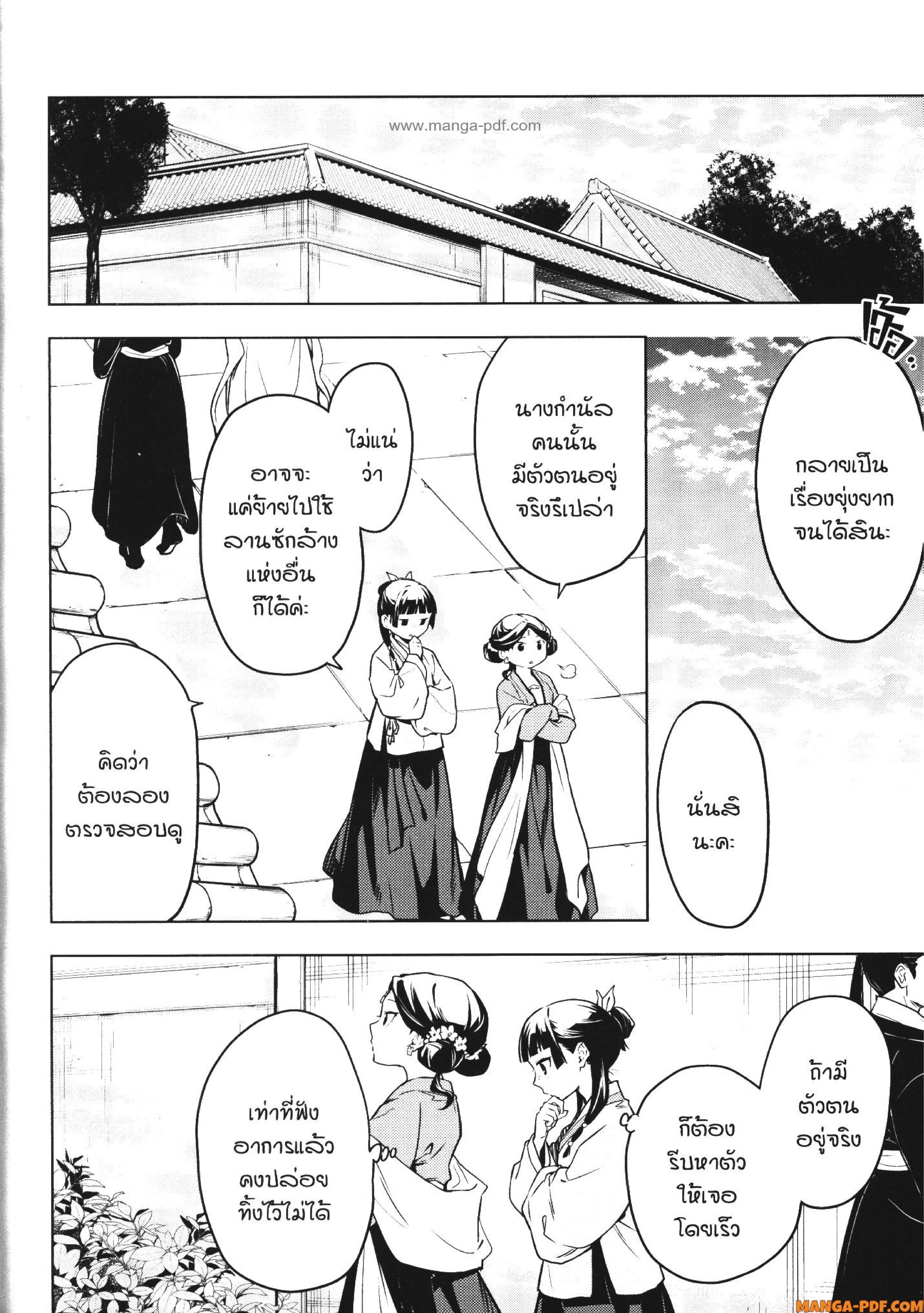 หน้าที่ 14