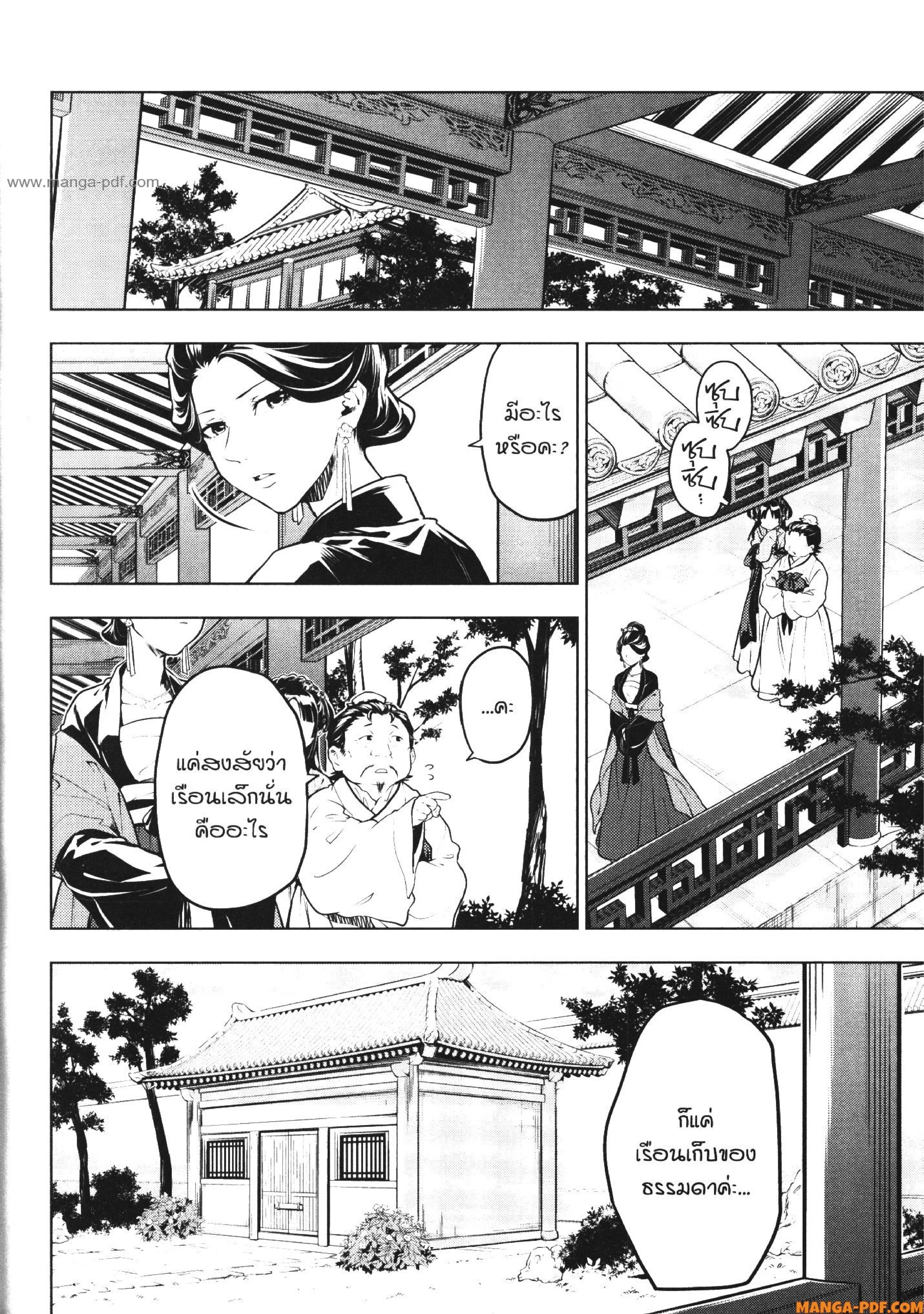 หน้าที่ 5