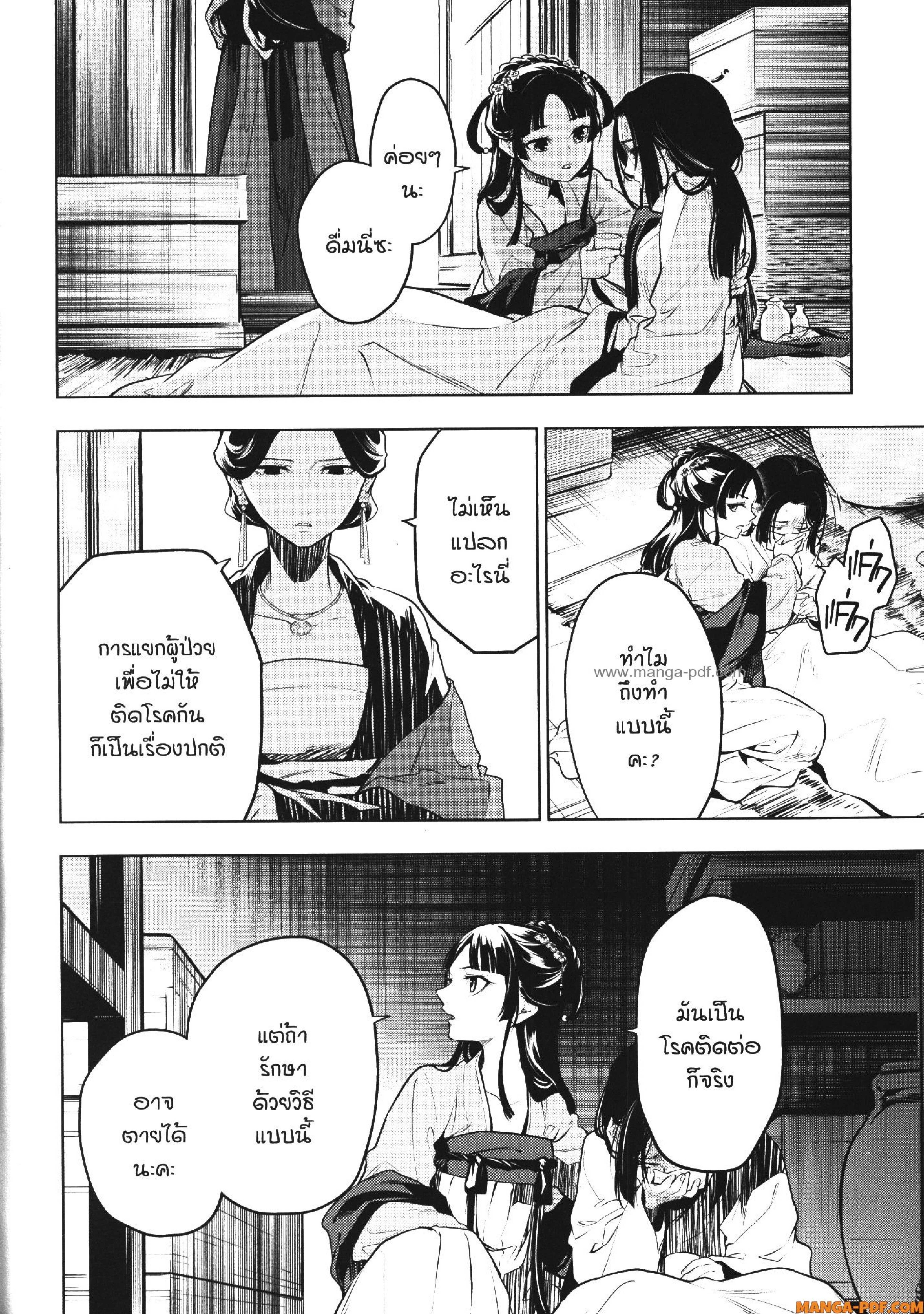 หน้าที่ 11